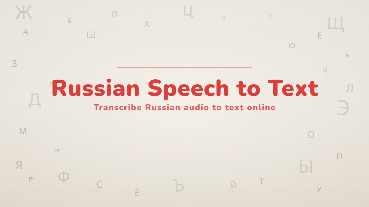 Speech to Text Russian