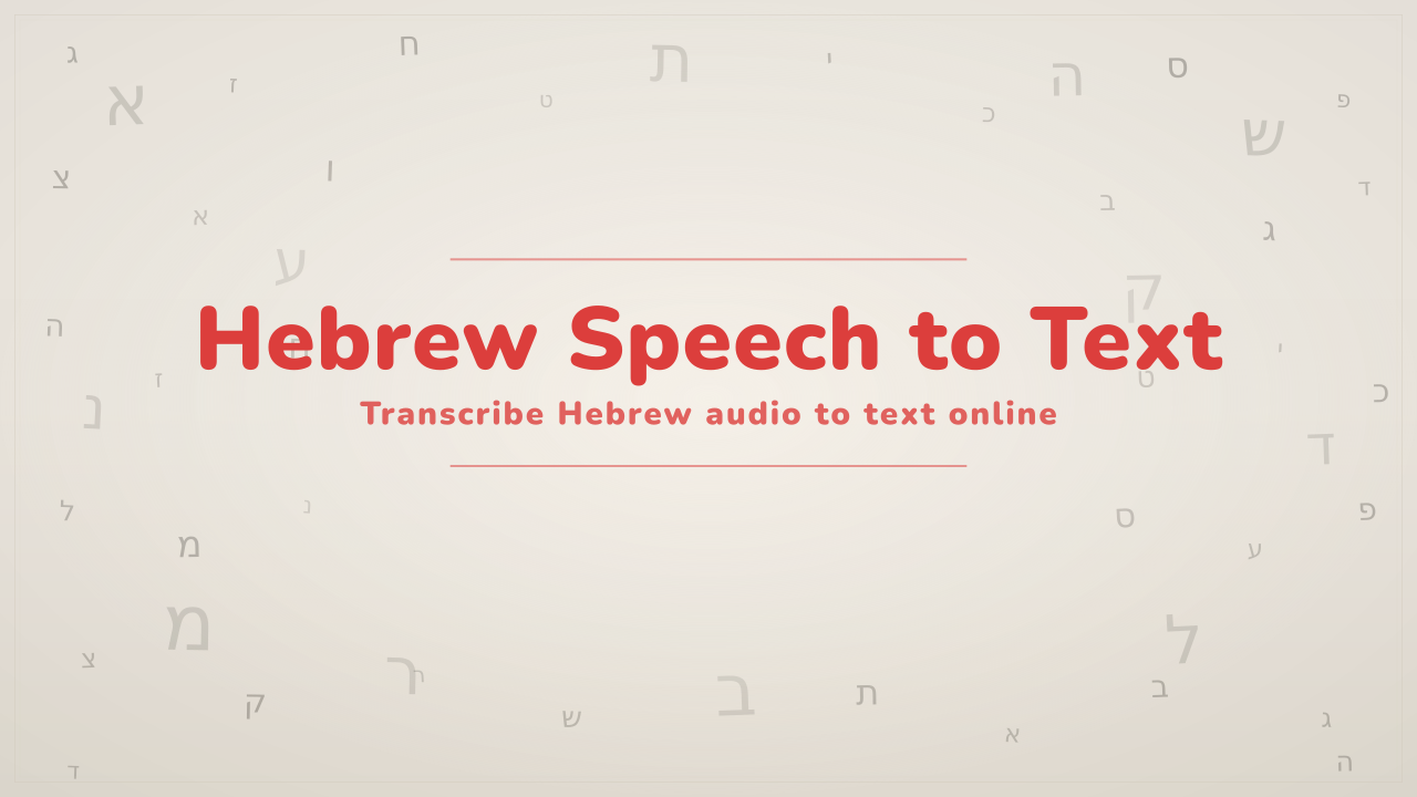 Hebrew Voice to Text