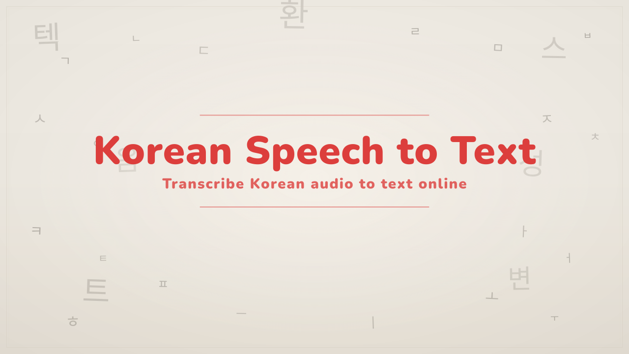 Korean Speech to Text Korean Speech to Text